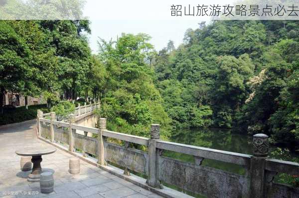 韶山旅游攻略景点必去