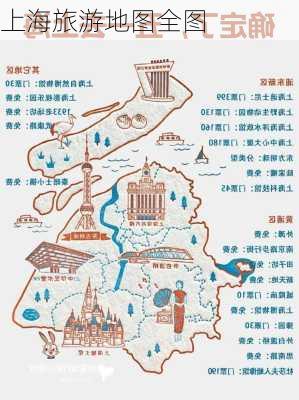 上海旅游地图全图