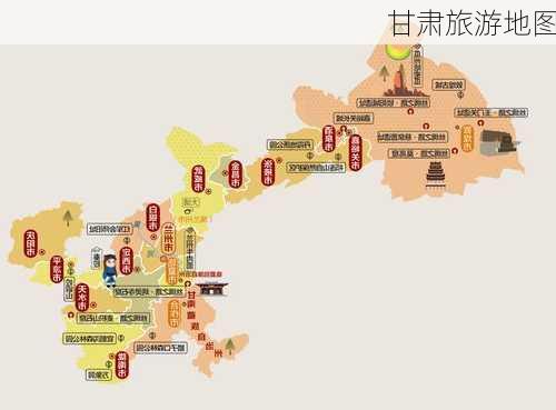 甘肃旅游地图