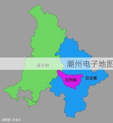 潮州电子地图