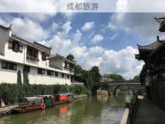 成都旅游