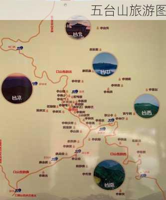 五台山旅游图