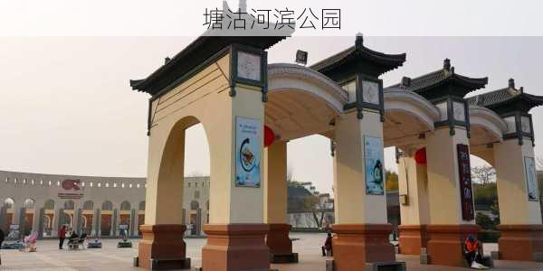 塘沽河滨公园