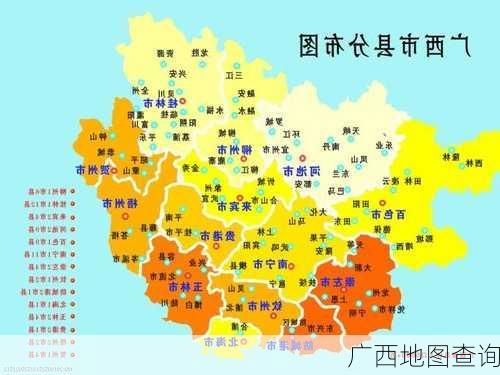 广西地图查询