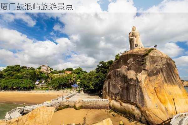 厦门鼓浪屿旅游景点