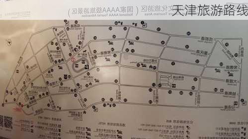 天津旅游路线