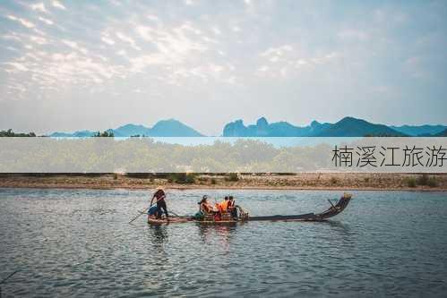 楠溪江旅游