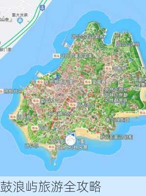 鼓浪屿旅游全攻略