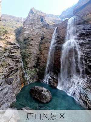 庐山风景区