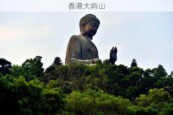 香港大屿山