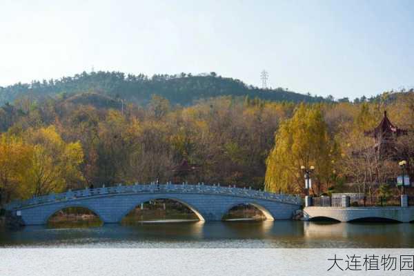 大连植物园