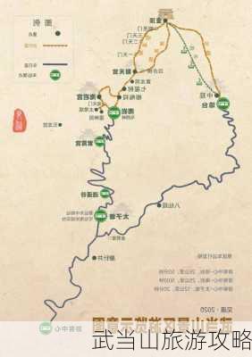 武当山旅游攻略