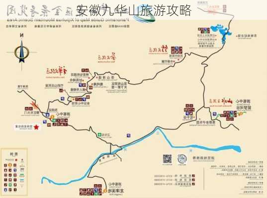 安徽九华山旅游攻略