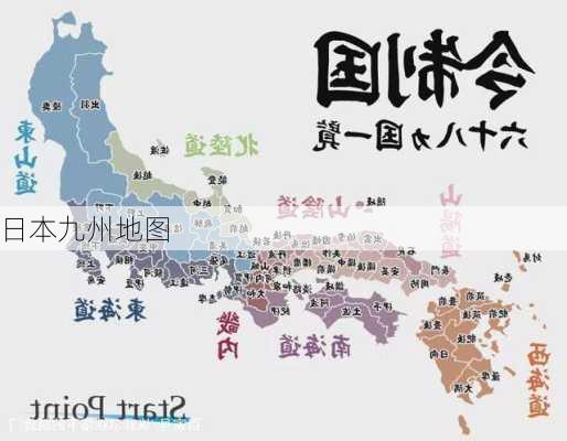 日本九州地图