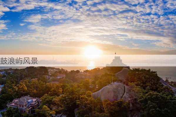 鼓浪屿风景