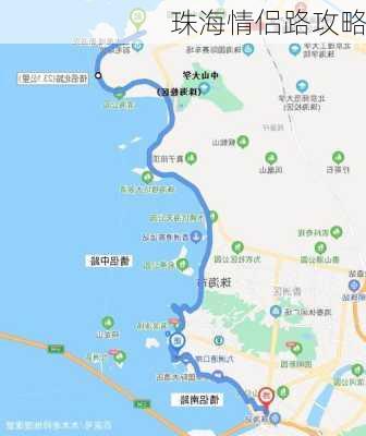 珠海情侣路攻略