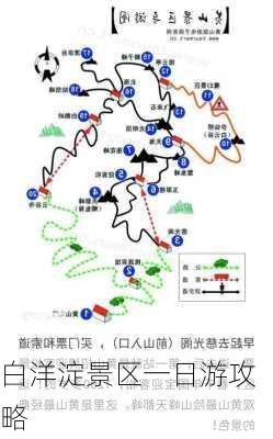 白洋淀景区一日游攻略