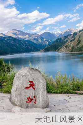 天池山风景区