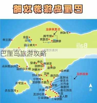 巴厘岛旅游攻略