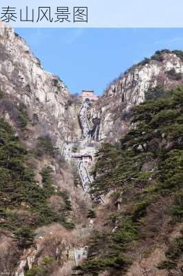 泰山风景图