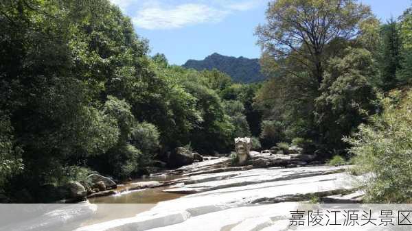 嘉陵江源头景区