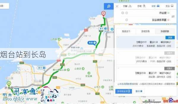 烟台站到长岛