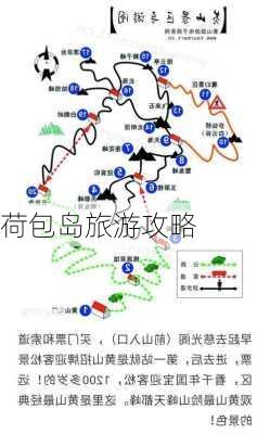 荷包岛旅游攻略