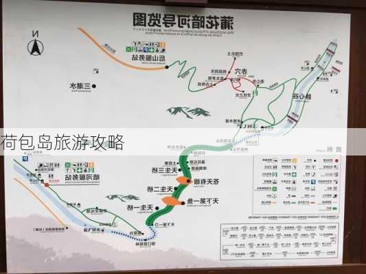 荷包岛旅游攻略