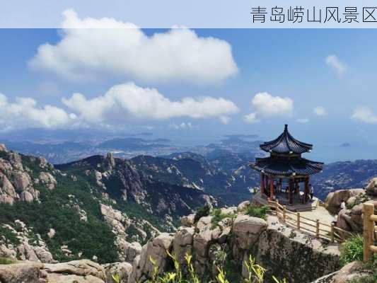 青岛崂山风景区