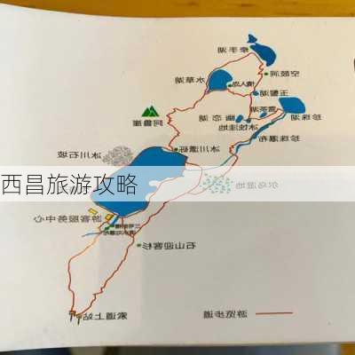 西昌旅游攻略