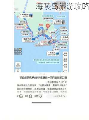 海陵岛旅游攻略