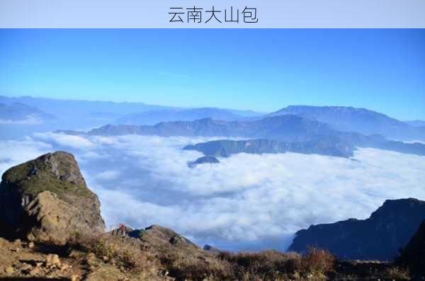 云南大山包