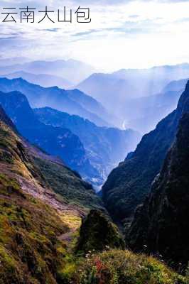 云南大山包