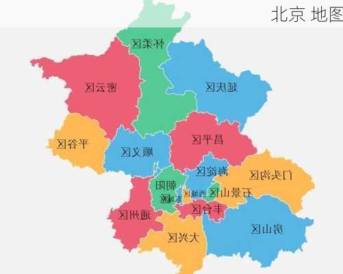 北京 地图