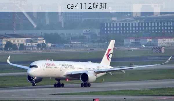 ca4112航班