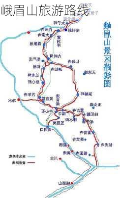 峨眉山旅游路线