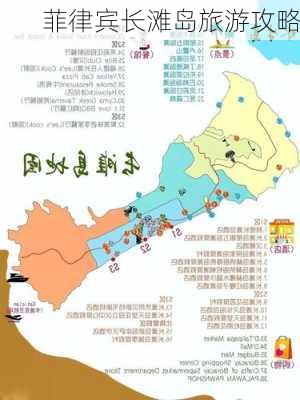 菲律宾长滩岛旅游攻略