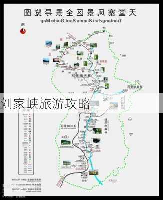 刘家峡旅游攻略