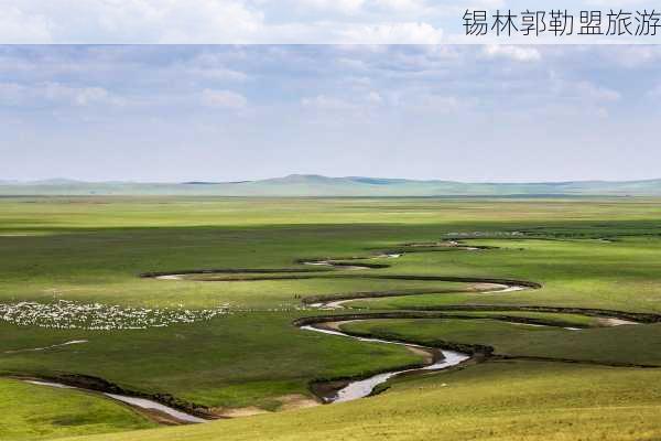 锡林郭勒盟旅游