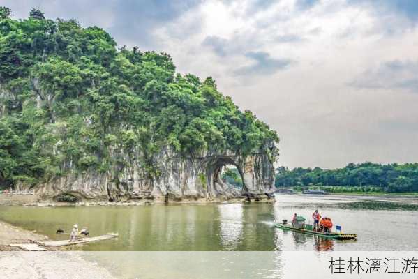 桂林漓江游