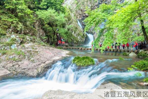 诸暨五泄风景区