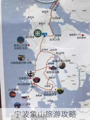 宁波象山旅游攻略