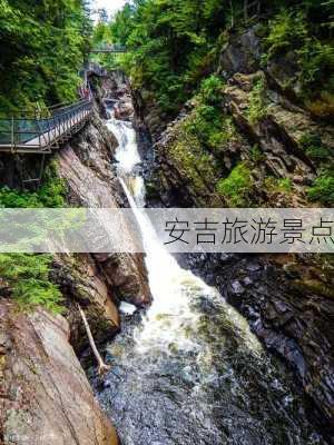 安吉旅游景点