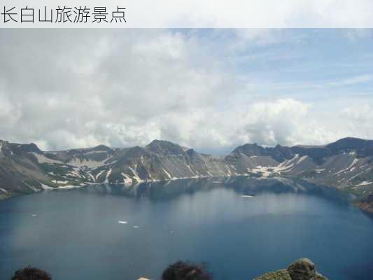 长白山旅游景点