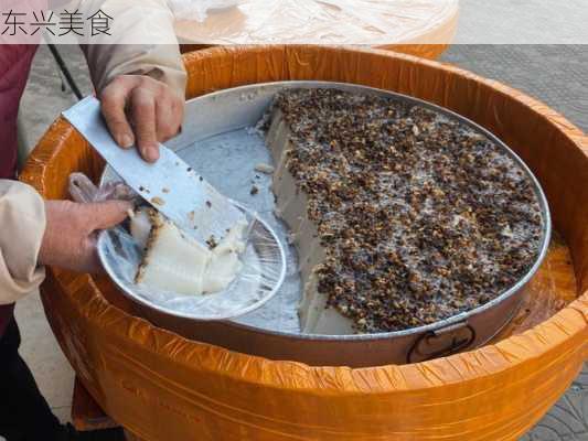 东兴美食