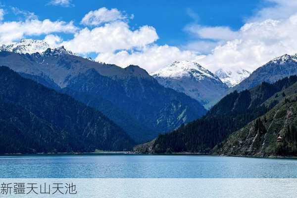 新疆天山天池