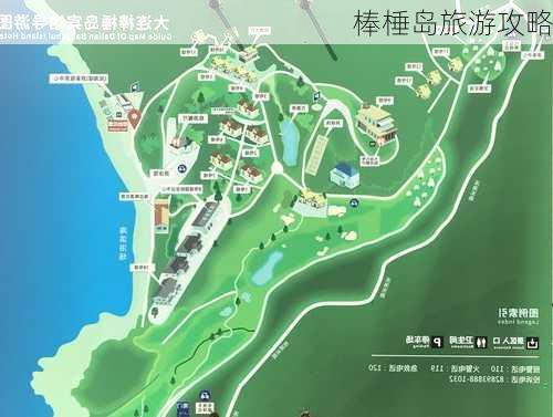 棒棰岛旅游攻略