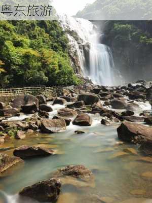 粤东旅游