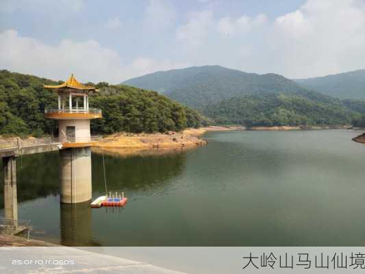 大岭山马山仙境