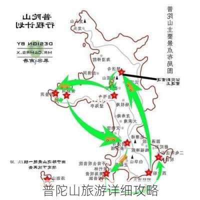 普陀山旅游详细攻略